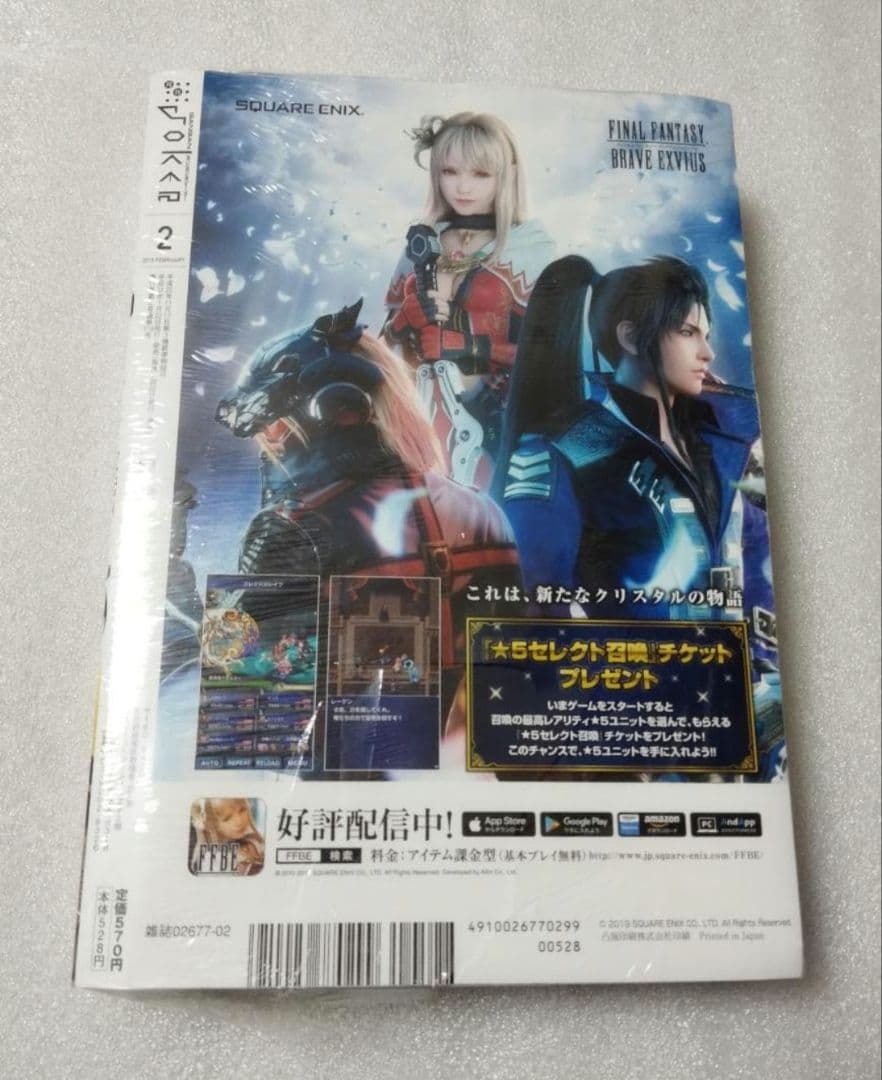 ガンガンJOKER 2019年 2月号 履いてください、鷹峰さん　連載開始