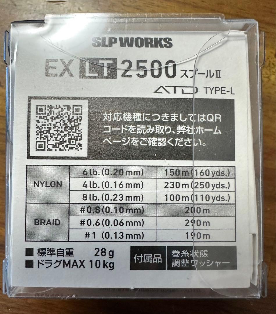 SLP WORKS EX LT 2500 スピニングリールパーツ