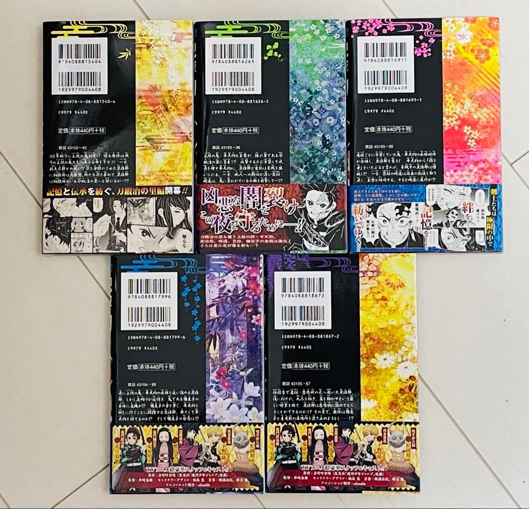 鬼滅の刃 12,13,14,15,16巻 【初版】 帯付き ジャンパラ付き