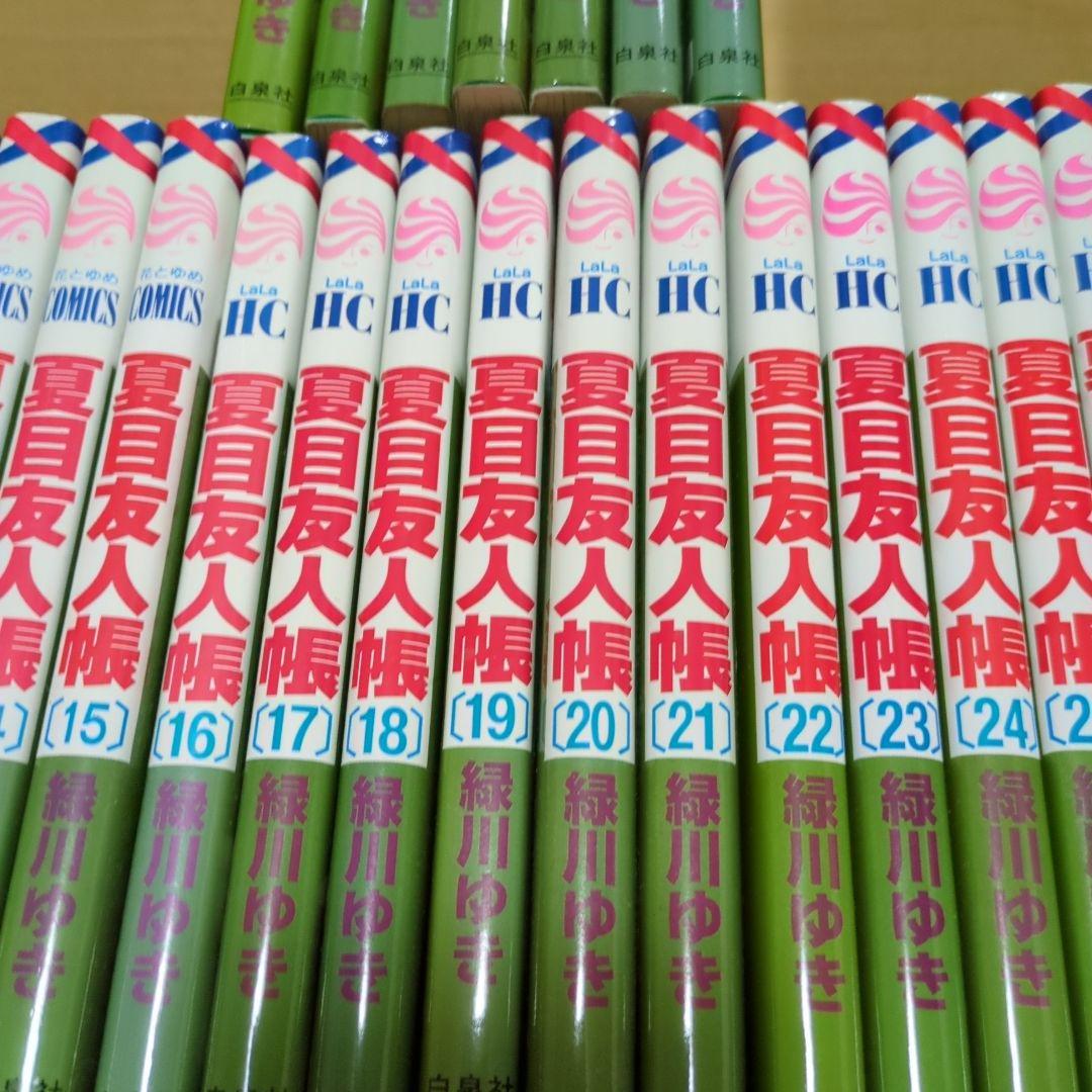 夏目友人帳1巻〜32巻