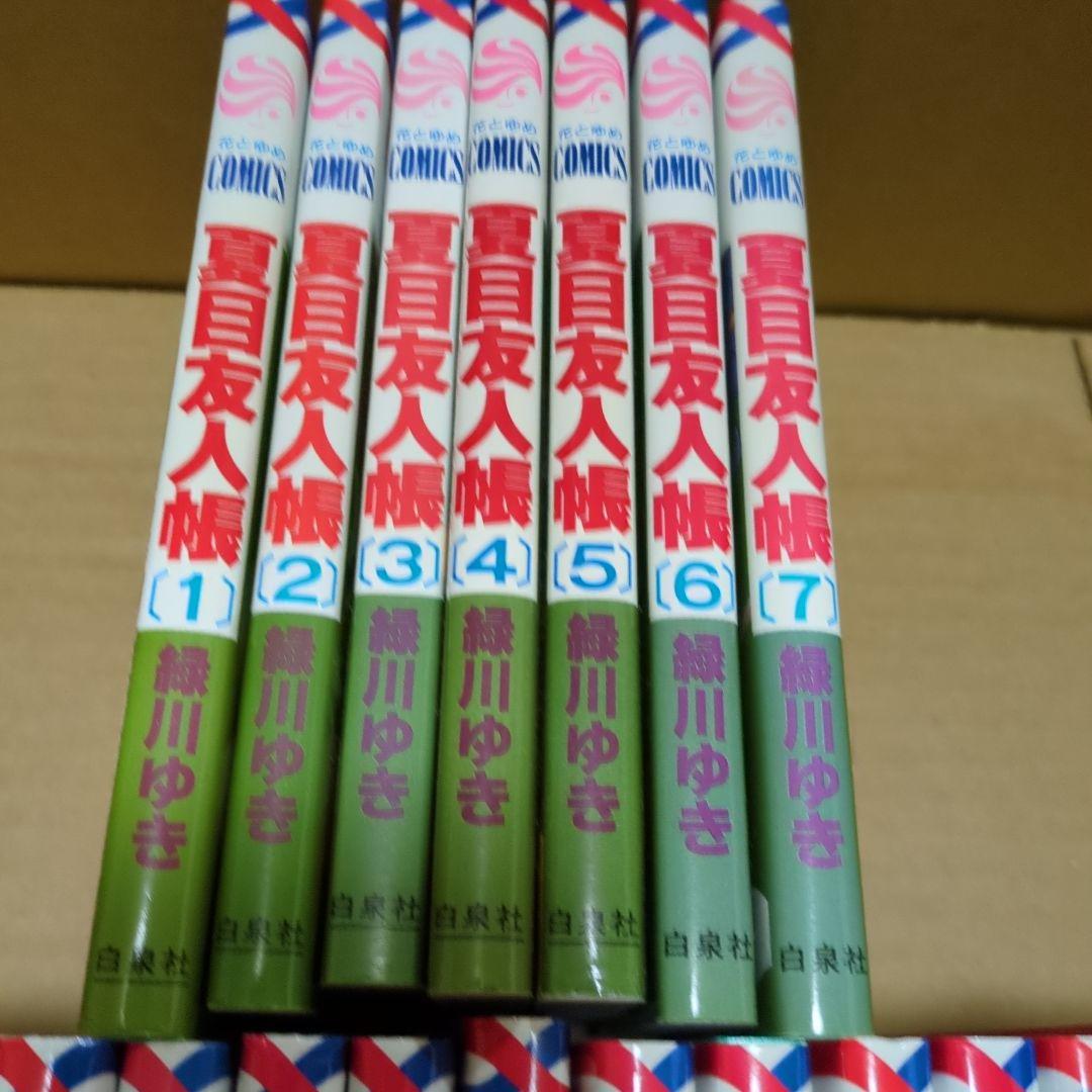 夏目友人帳1巻〜32巻