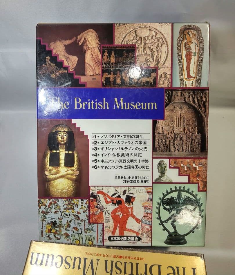 専用BOX付 NHK 大英博物館 全6巻 The British Museum