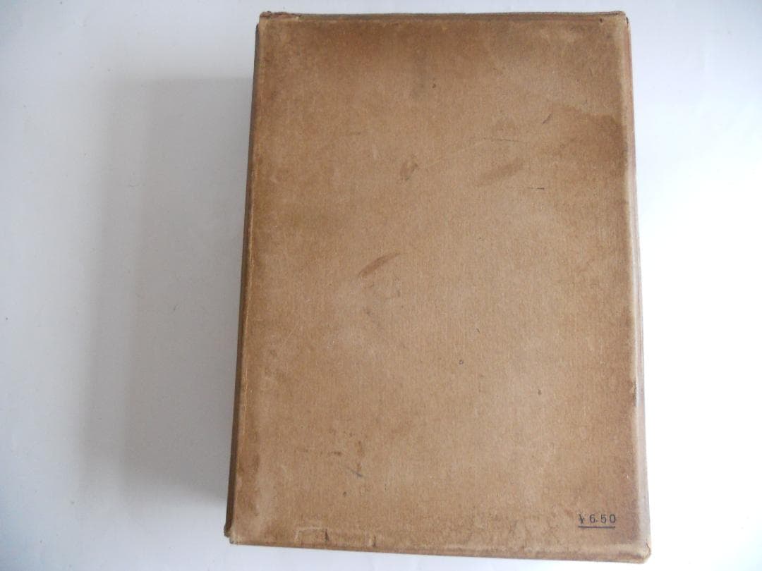 法学 岩波 法律學小辭典 1937年 希少 レア 入手困難 初版 古書 です。