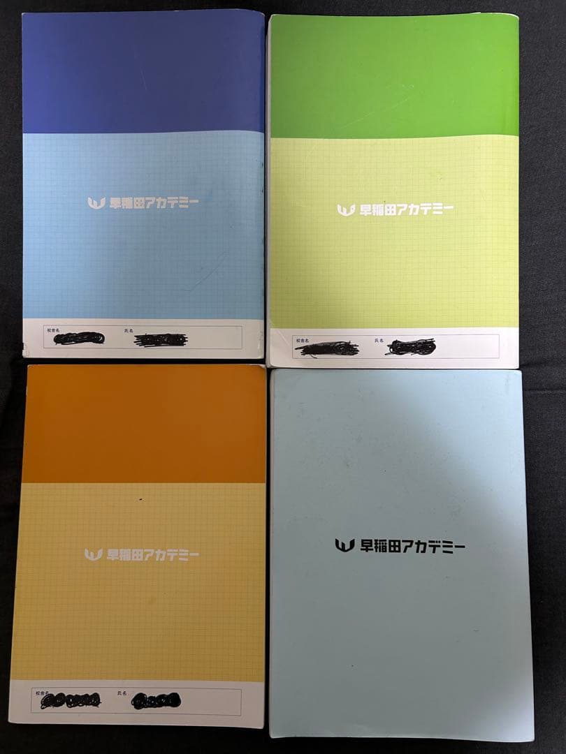 早稲田アカデミー早慶必勝テキスト2026年度用最新版