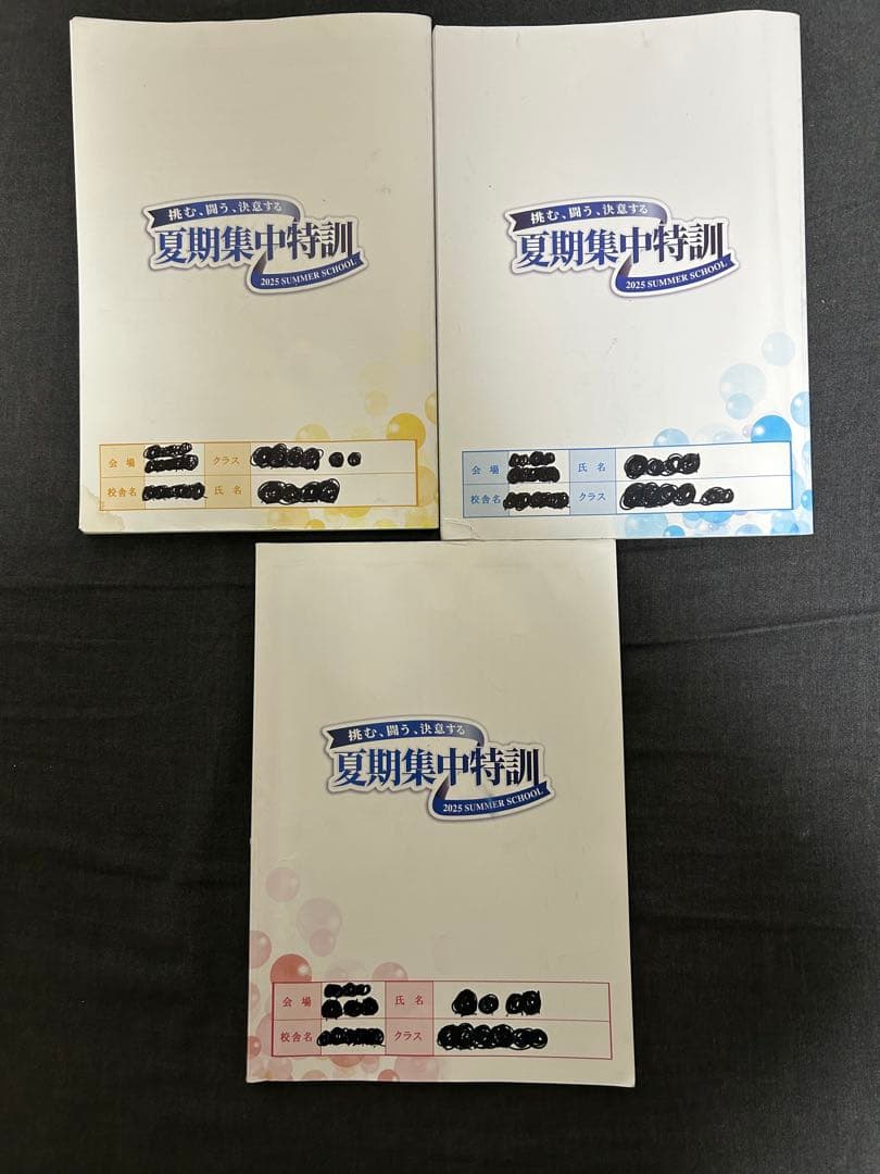 早稲田アカデミー早慶必勝テキスト2026年度用最新版