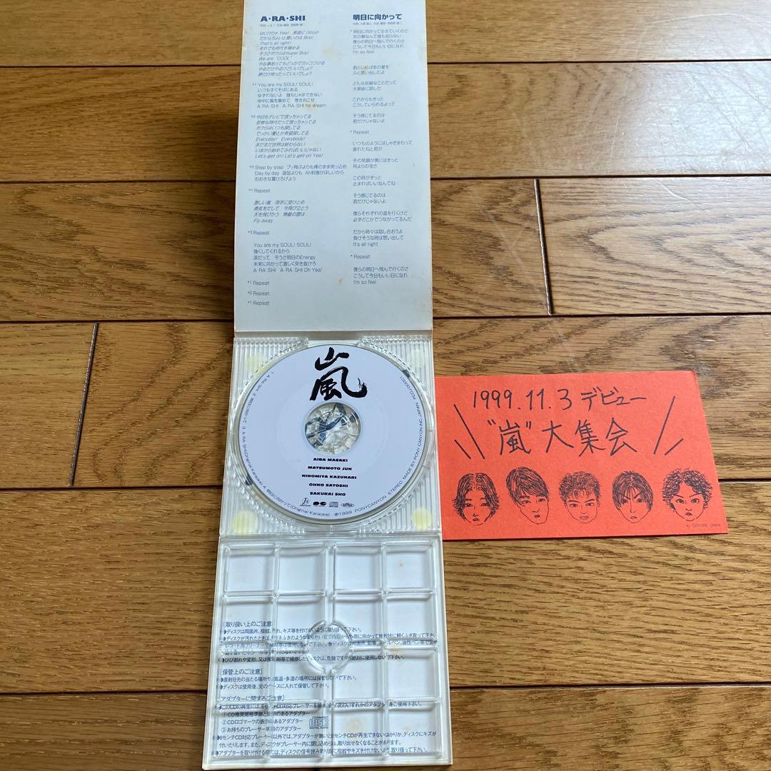 嵐　ライブDVD&Blu-ray まとめ売り