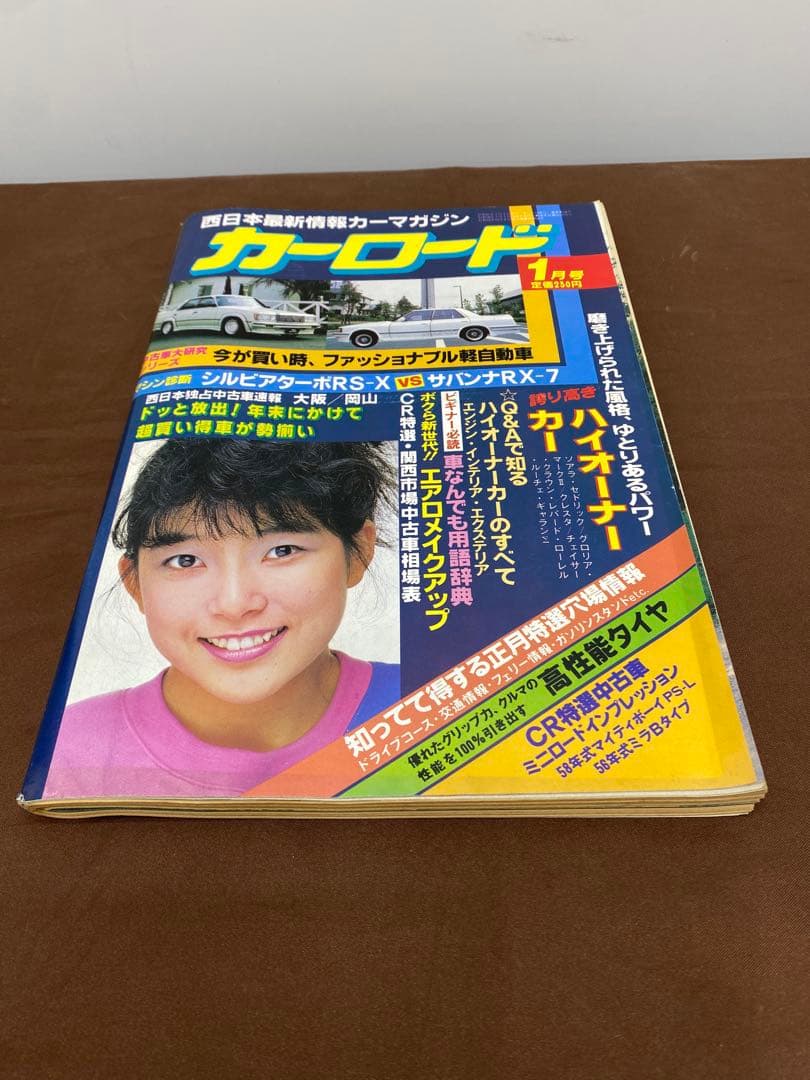 【希少】 カーロード 雑誌 5冊セット 1970年代