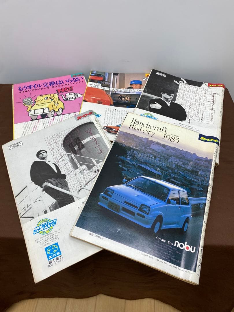 【希少】 カーロード 雑誌 5冊セット 1970年代