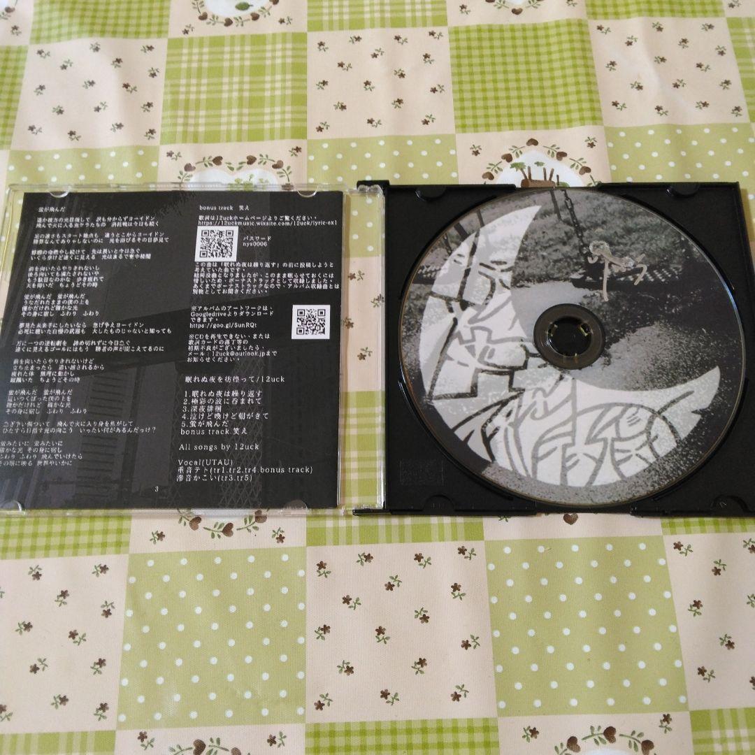サイン入り　4ma15　眠れぬ夜を彷徨って　ボカロ　UTAU　CD　重音テト