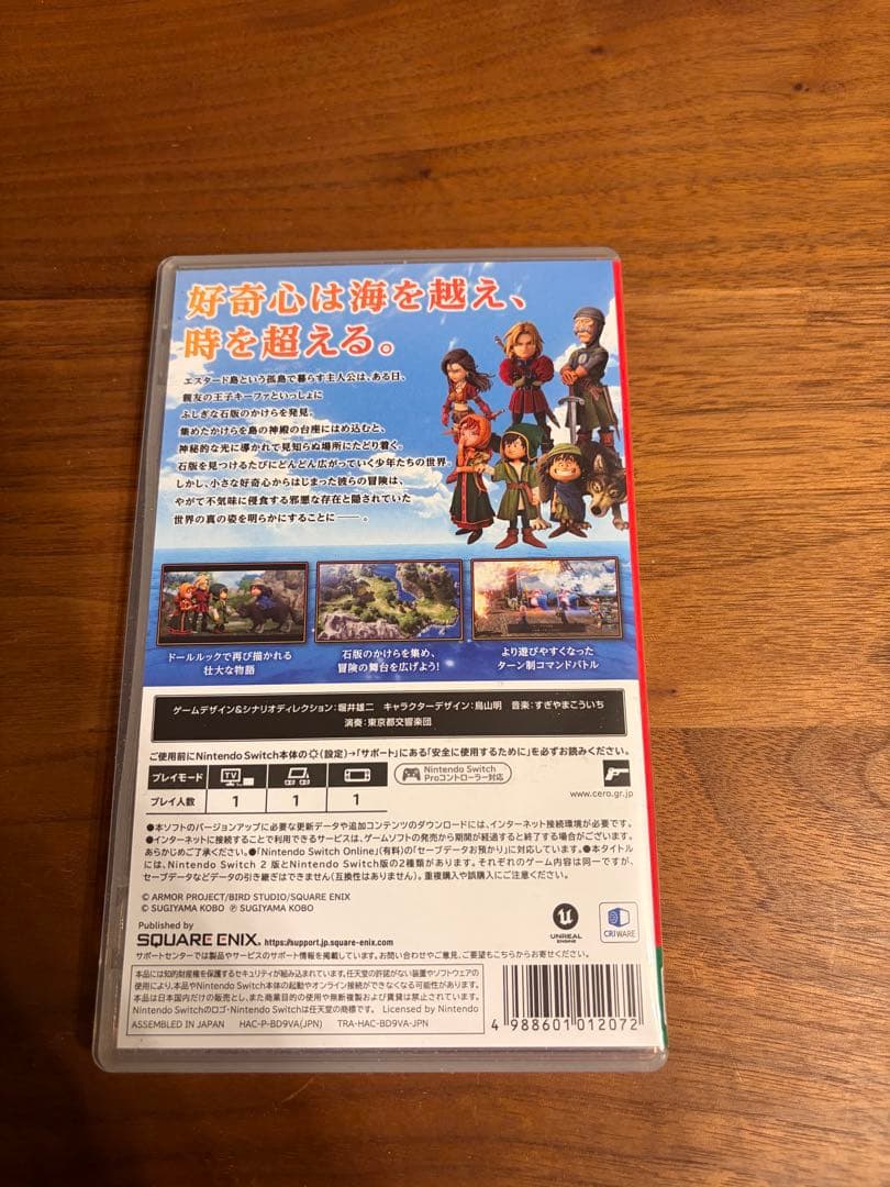 【早期購入特典付き】ドラゴンクエストVII リイマジンド　エデンの戦士たち