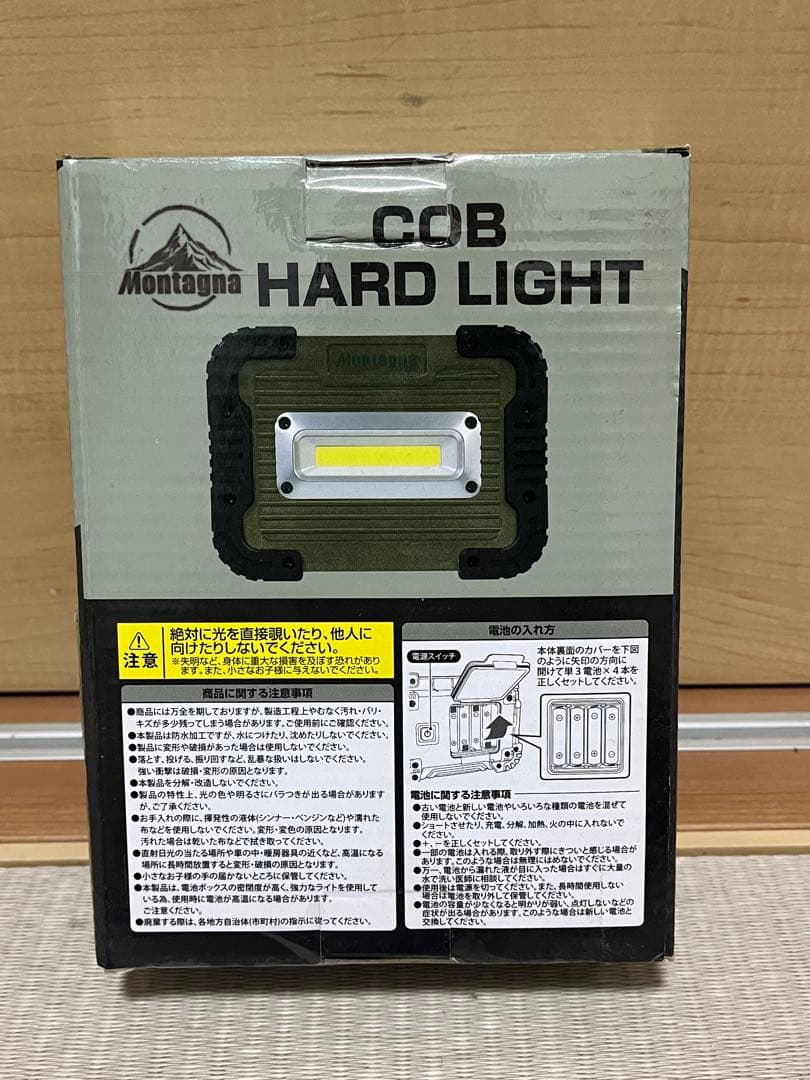 アウトドア4点セット 未開封