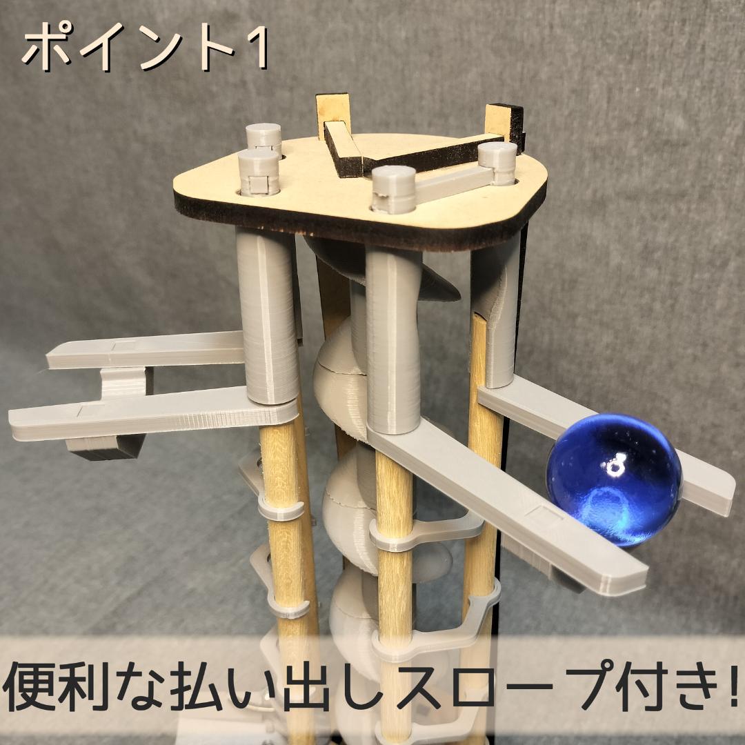 【S】拡張用ボール上昇機構EX