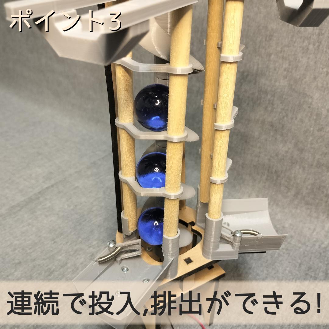 【S】拡張用ボール上昇機構EX