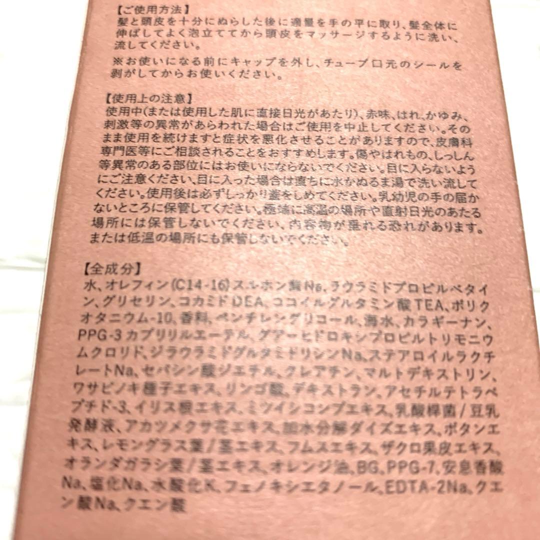 フェタリッチ モイスト アップ ジェル シャンプー 新品未使用 【3本SET】