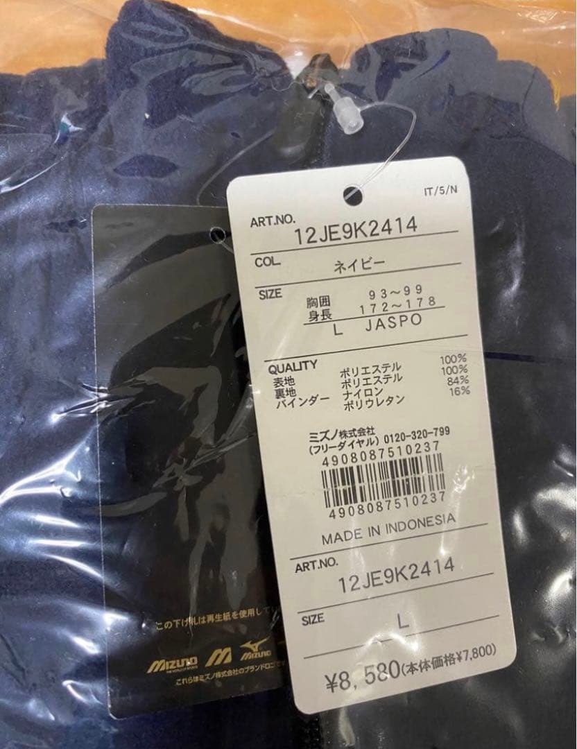 【新品・未使用】Mizuno Pro（ミズノプロ） ネイビー フリースコート