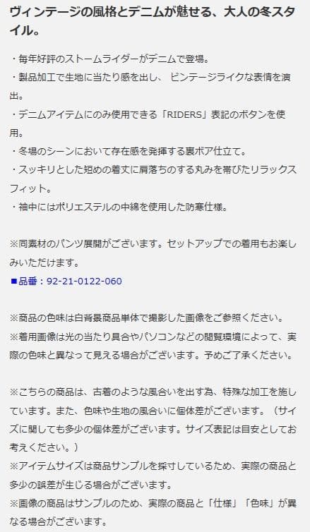 新品LEE BEAMS 別注 リー LEE ブラック デニム ストームライダーL