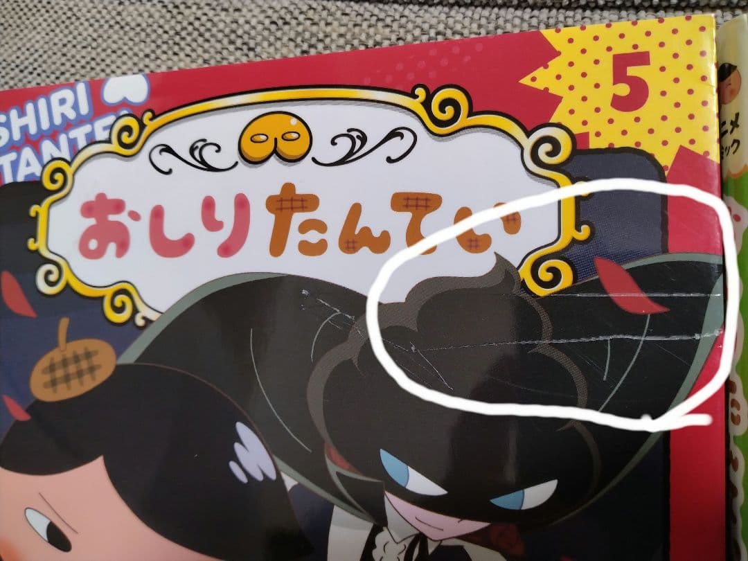 アニメコミック　おしりたんてい　　１６冊