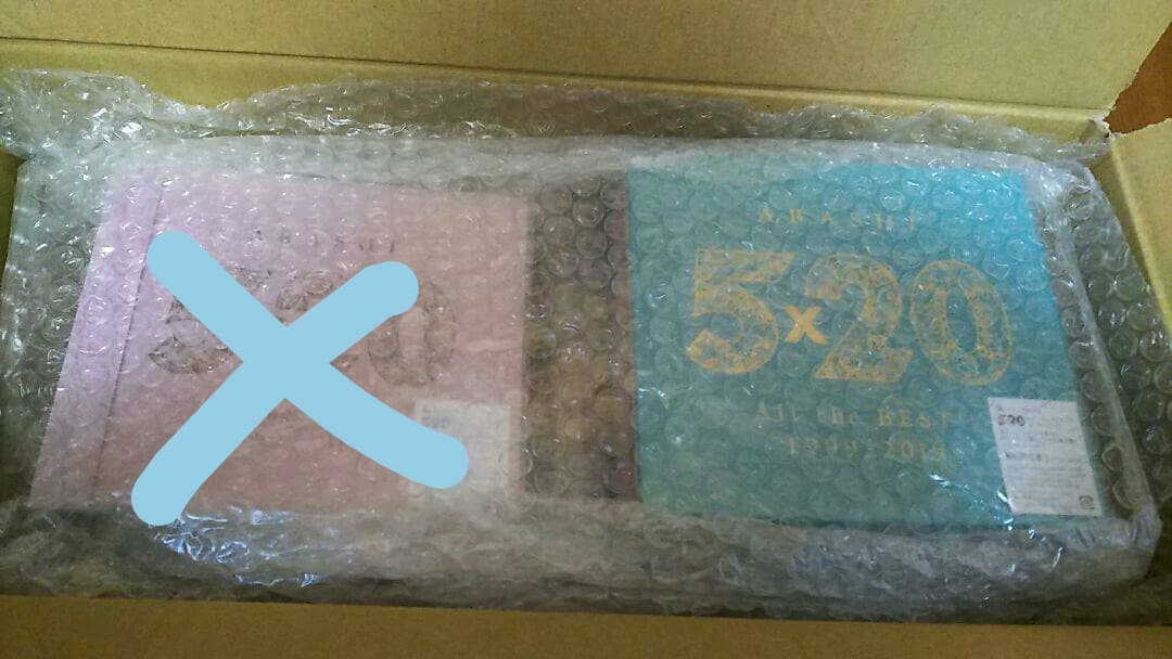 即発送☆嵐☆5×20☆アルバム☆初回限定版1＆2セット☆新品未開封☆完売品レア