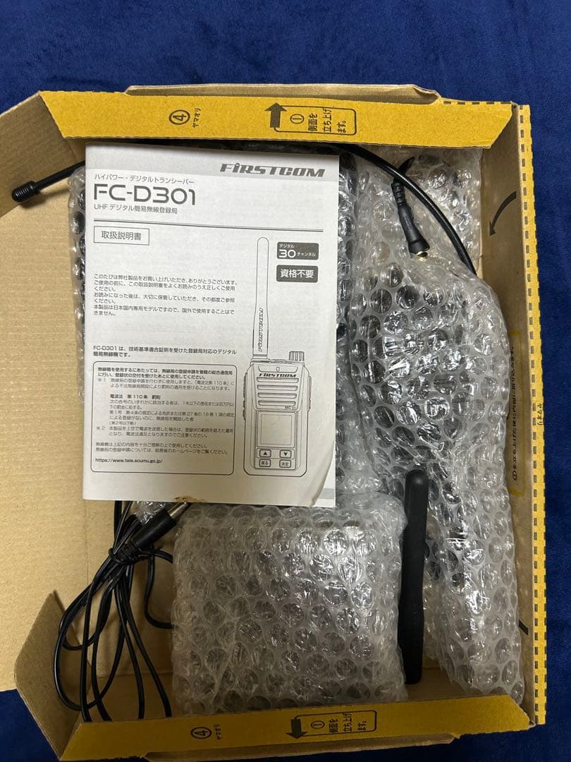 FIRSTOOM デジタル簡易無線 FC-D301トランシーバー