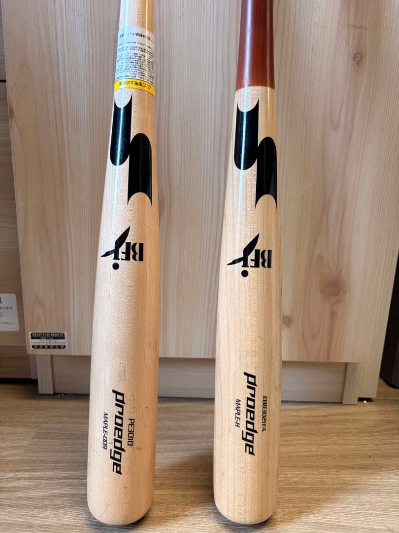 木製硬式バット2本セット proedge