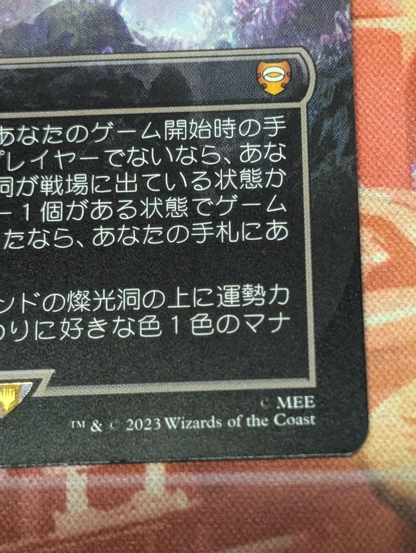 MTG　アグラロンドの燦光洞/宝石の洞窟　日本語　ボーダーレス