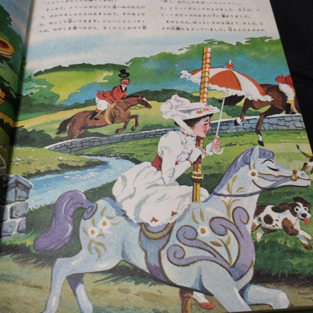 ディズニー名作図書館 講談社 昭和45年発行 4冊セット