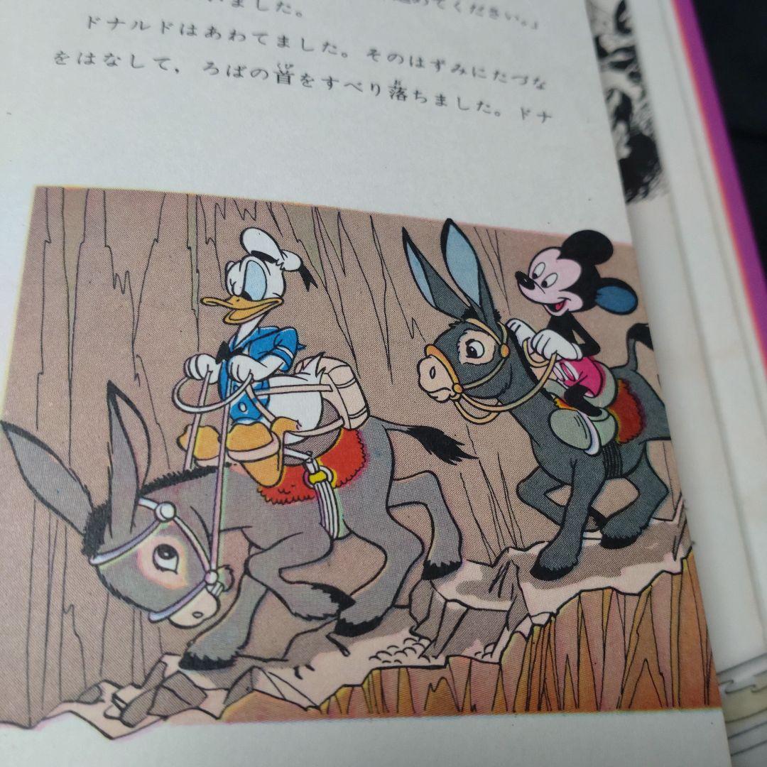 ディズニー名作図書館 講談社 昭和45年発行 4冊セット