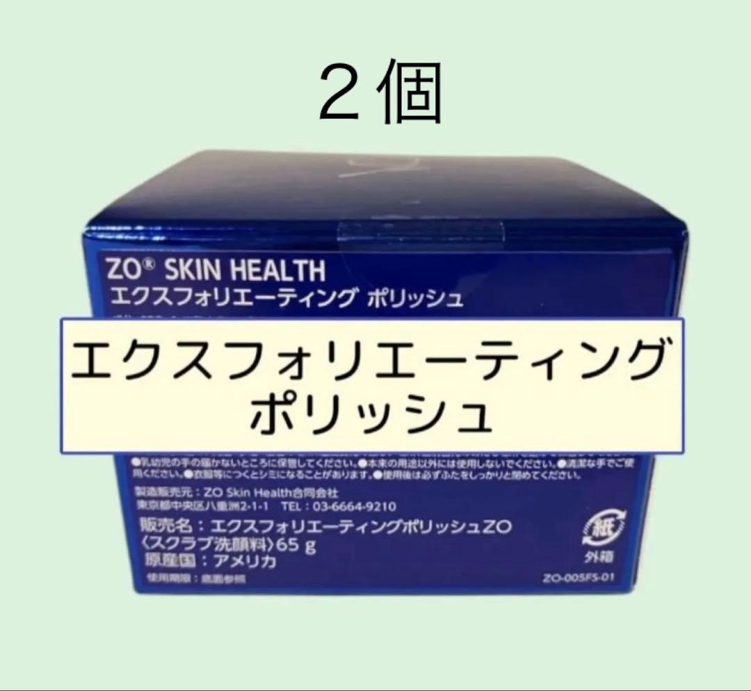 ライライ　ゼオスキン