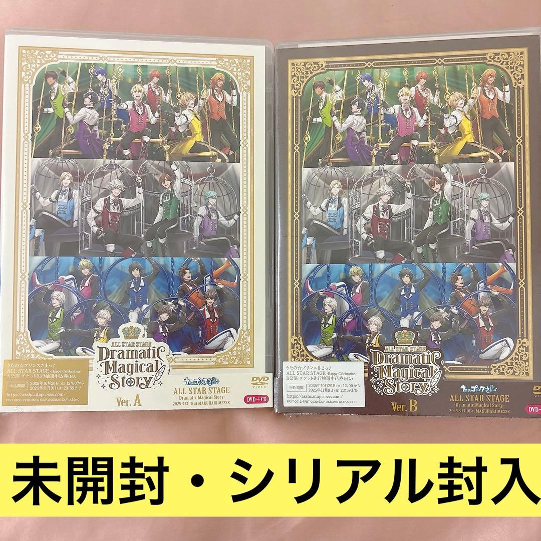 うたの☆プリンスさまっ♪ ASSDMS 円盤 DVD 2枚セット