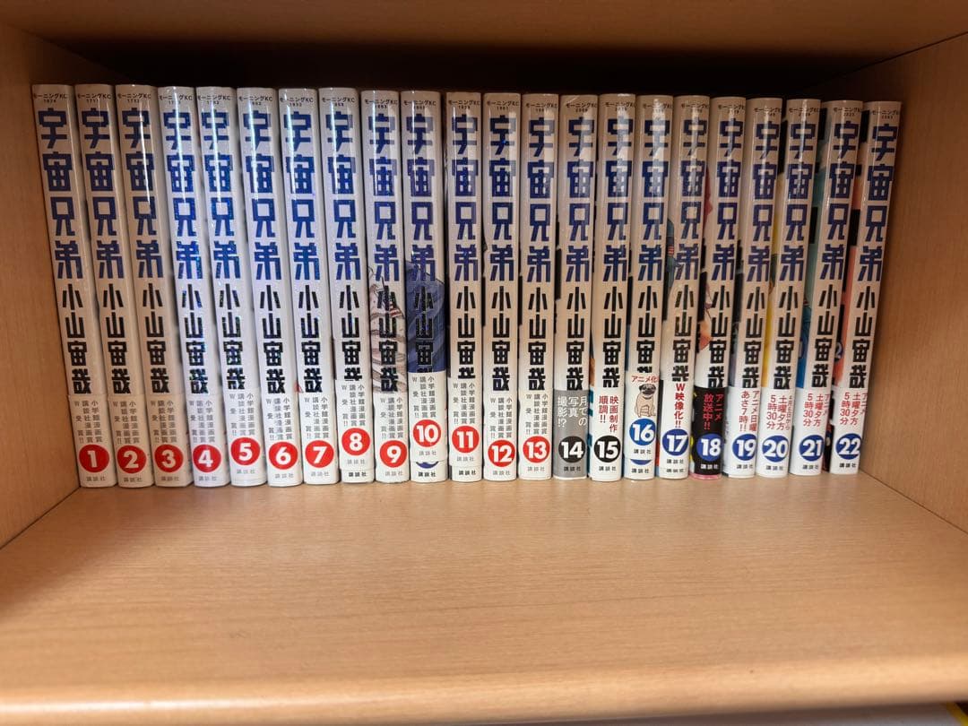 宇宙兄弟 1〜32巻 小山宙哉