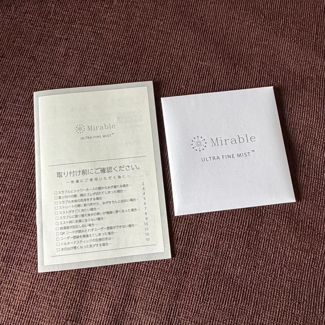 新品未使用 Mirable ULTRA FINE MIST シャワーヘッド