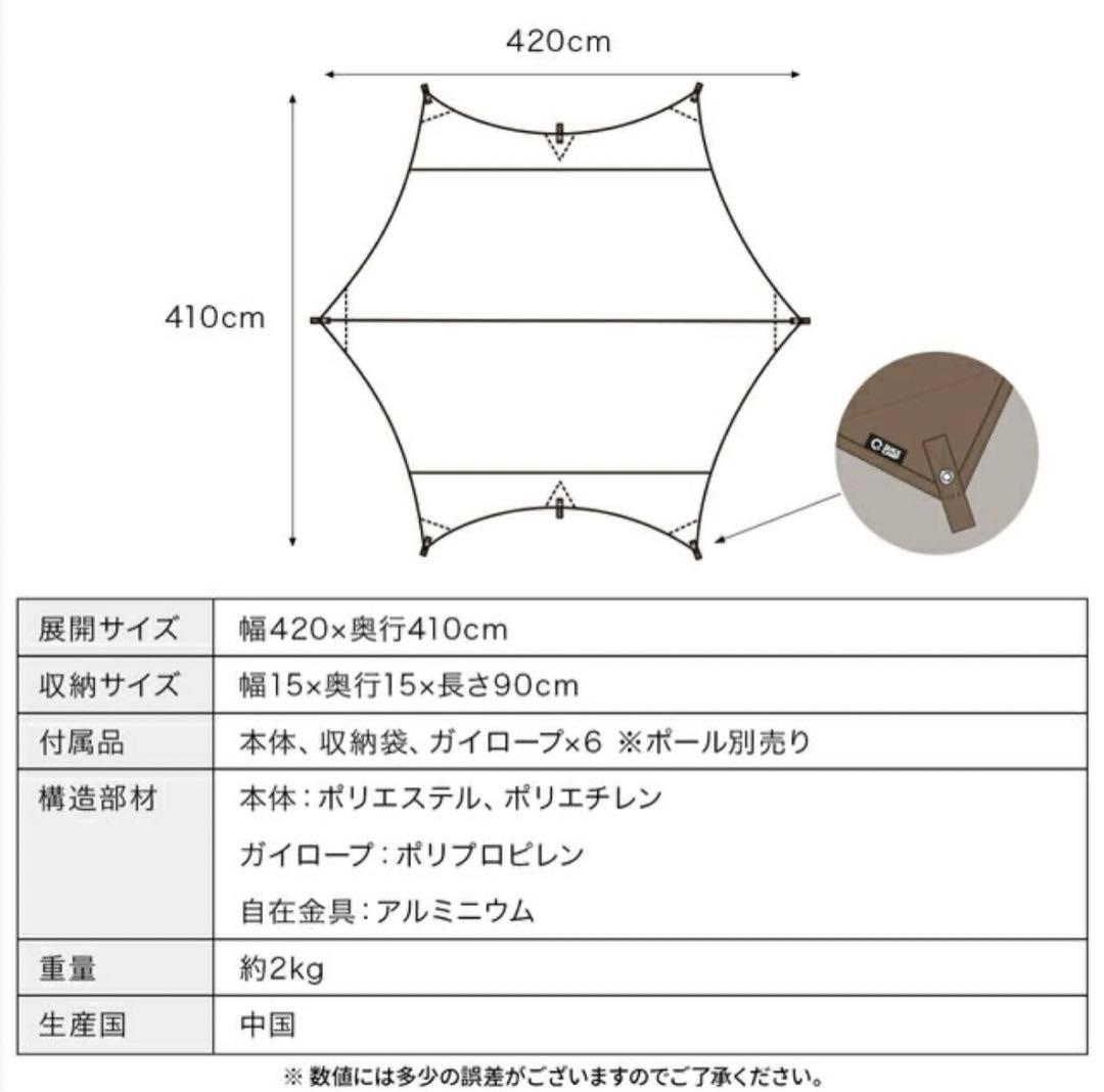 ヘキサタープ QC-BCT420 BR QUICK CAMP クイックキャンプ