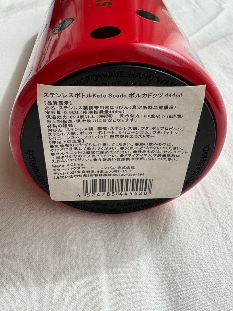 Kate Spade Starbucks ステンレスボトル 444ml
