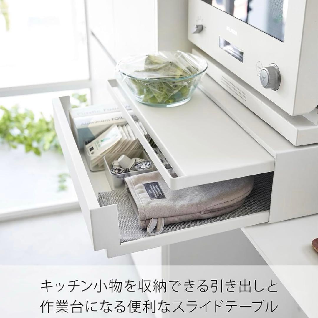 山崎実業 ツーウェイ キッチン家電下引き出し&スライドテーブル タワー W45