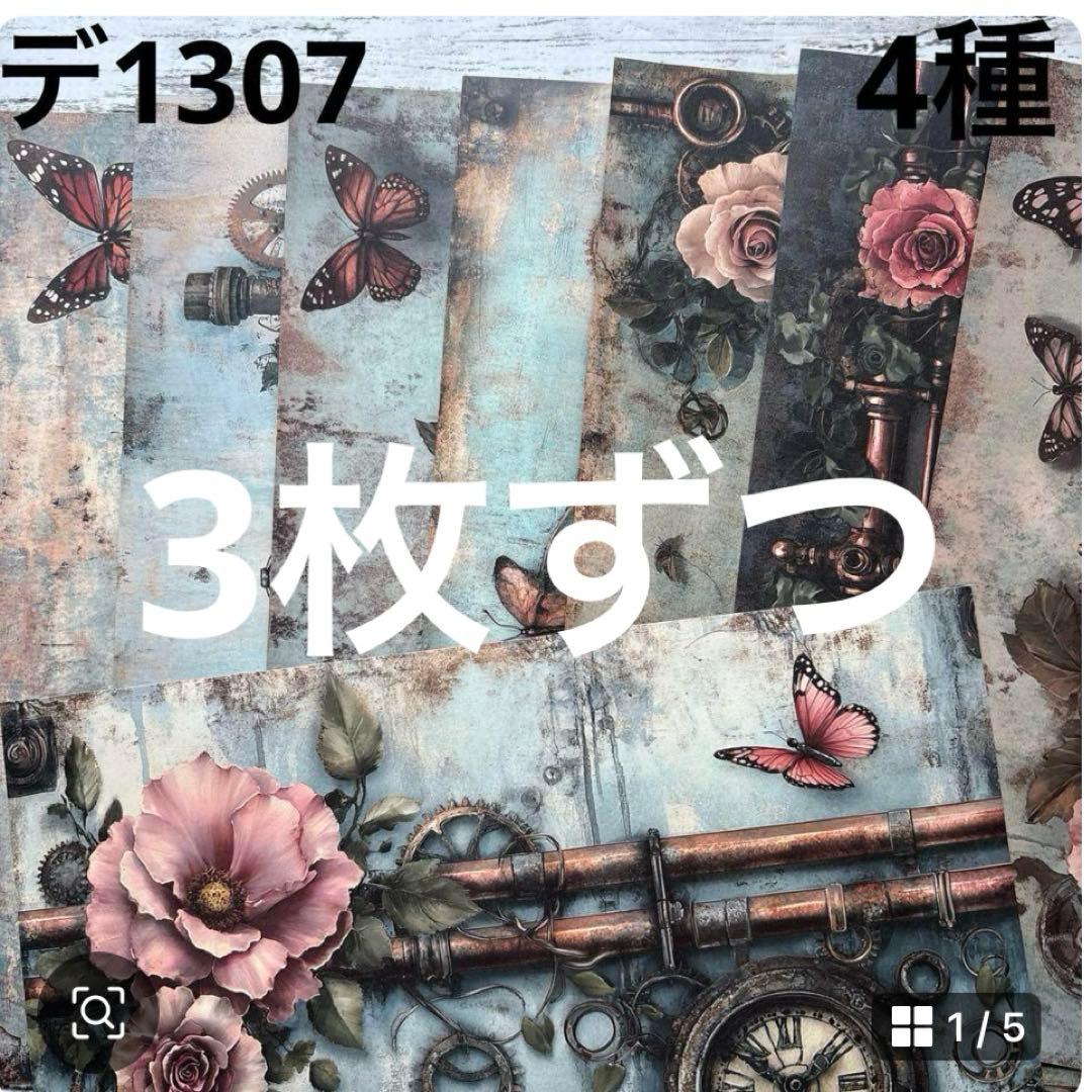 ④専用ページ 彩火's セレクト@プロフ必読・代行×様