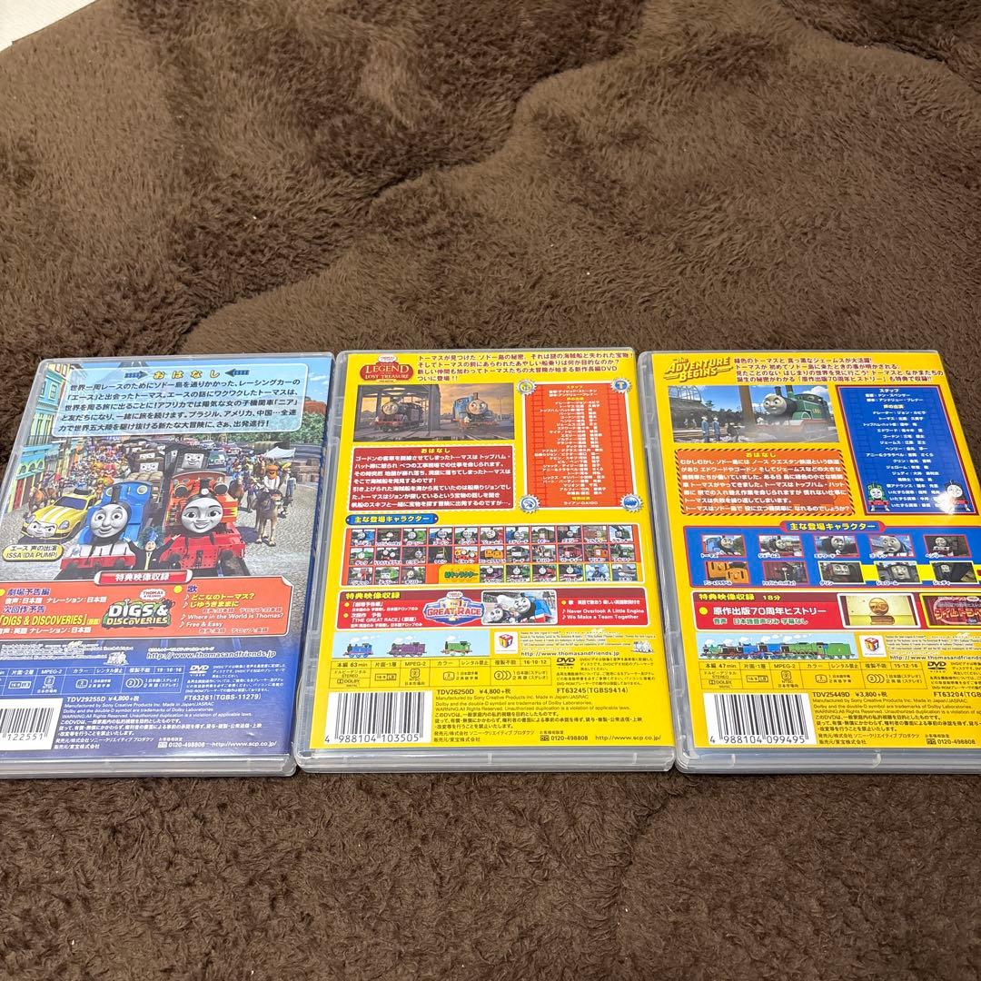 トーマスDVD 3枚セット