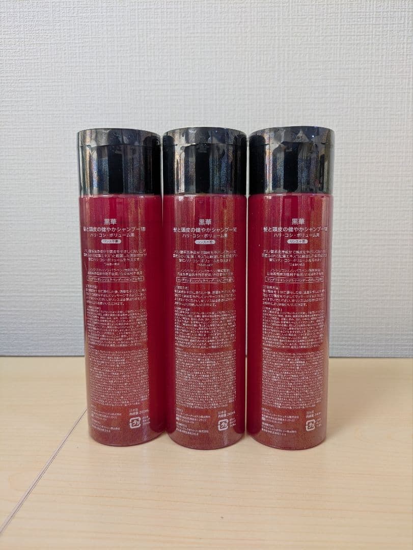 黒華 髪と頭皮の健やかシャンプー8 ハリ コシ ボリューム用 Ⅷ 240ml