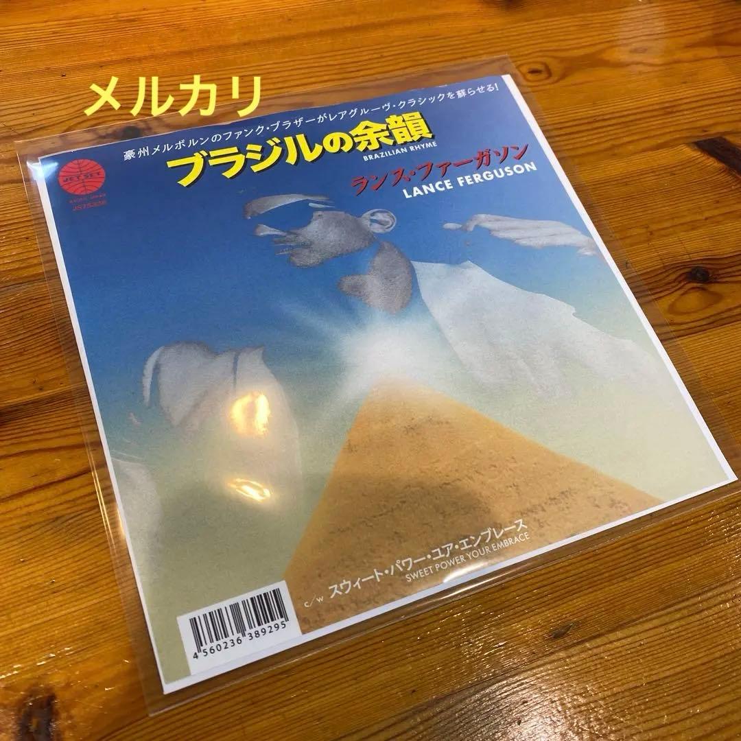 LANCE FERGUSON BRAZILIAN RHYME 7インチレコード