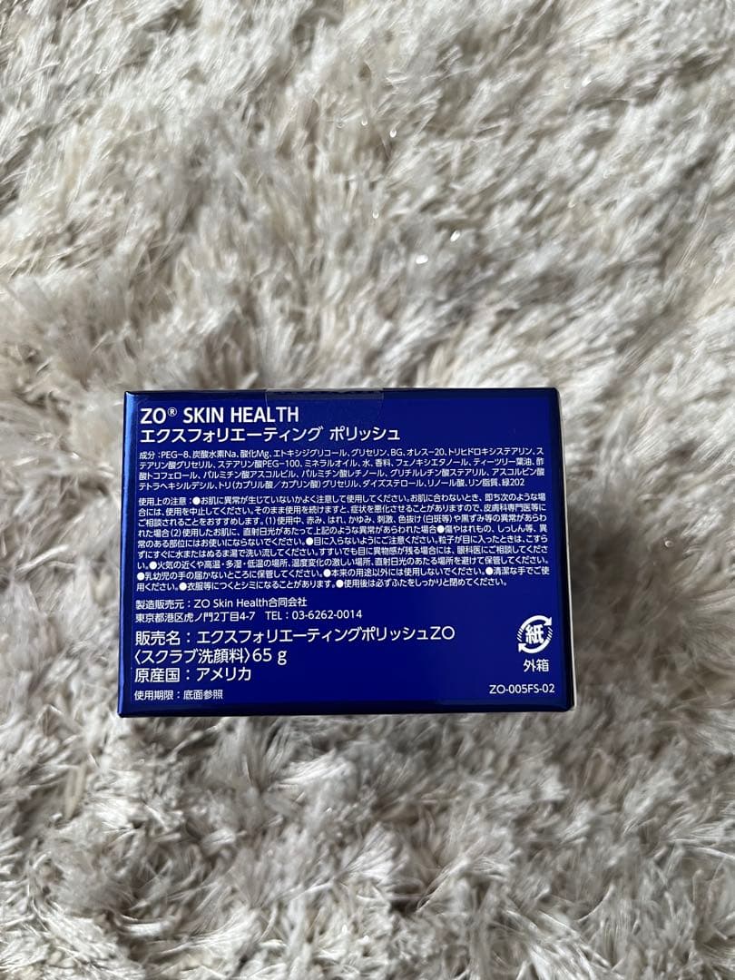 洗顔料 ZO SKIN HEALTH EXFOLIATING POLISH 65g