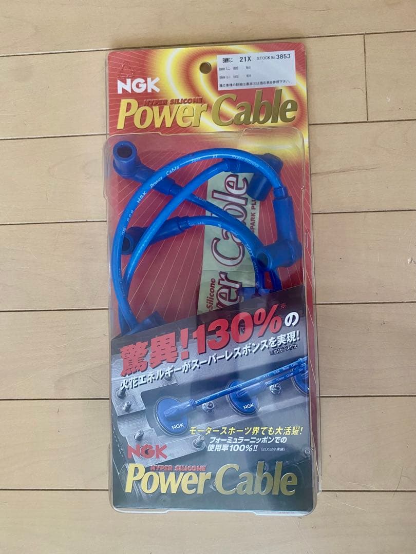 NGK パワーケープル