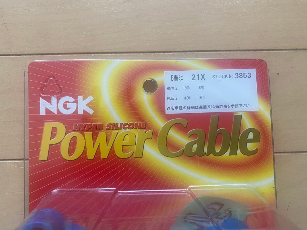 NGK パワーケープル