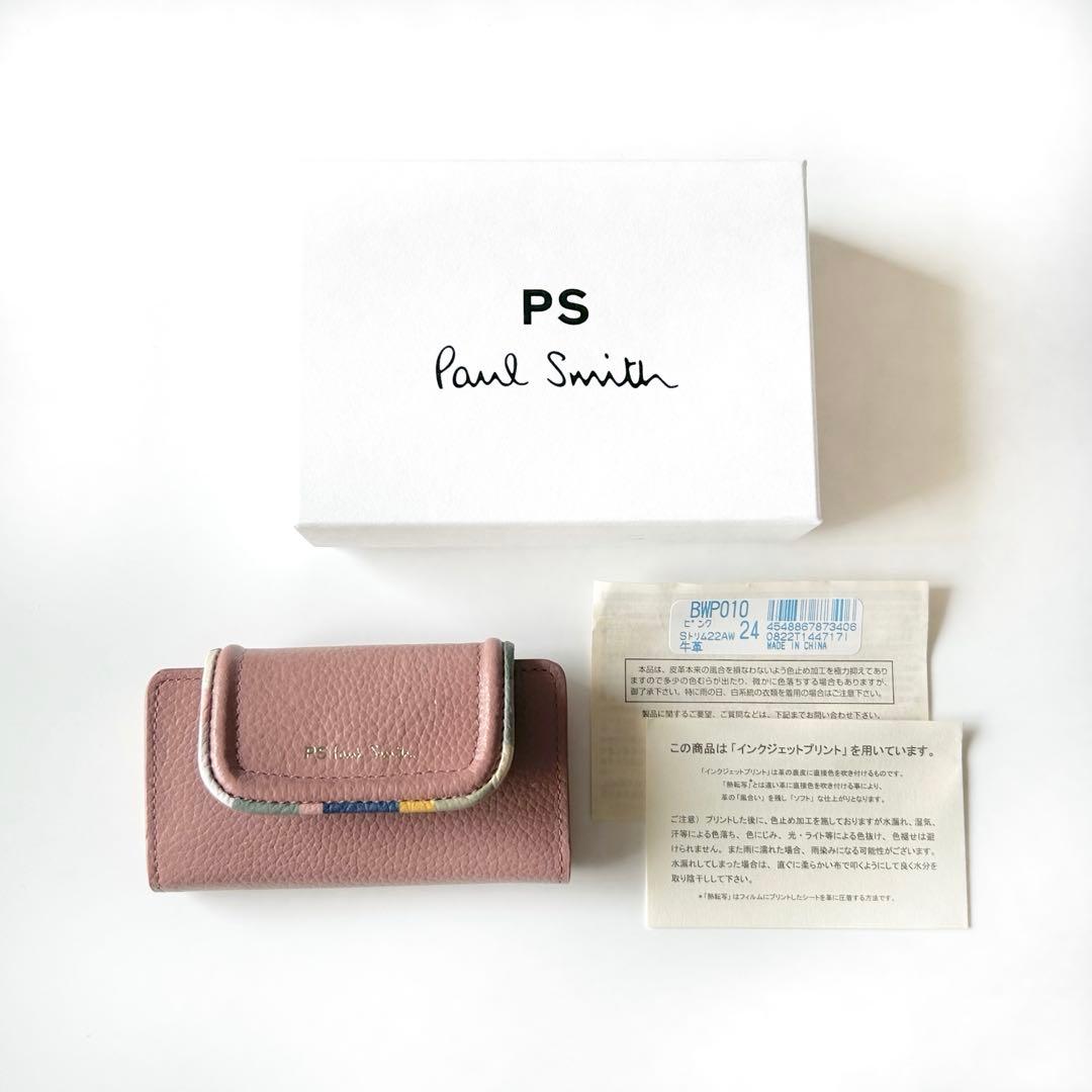 PS Paul Smith ポールスミス キーケース スワールトリム ピンク