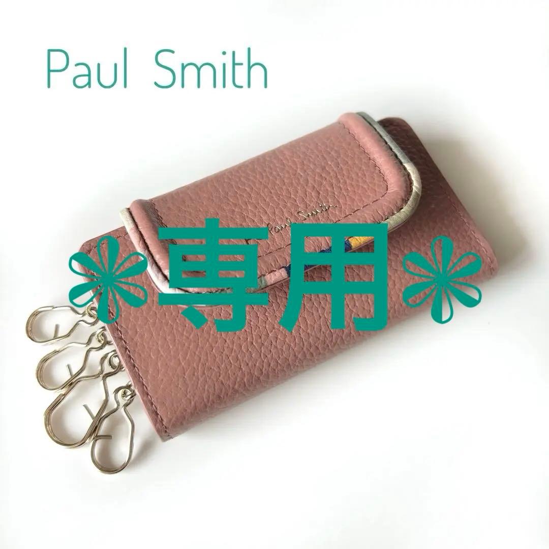 PS Paul Smith ポールスミス キーケース スワールトリム ピンク