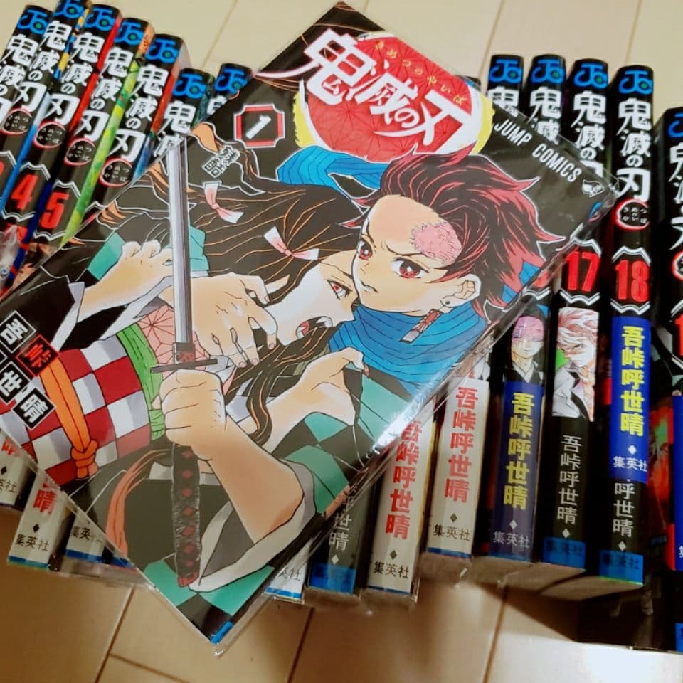 鬼滅の刃　1〜19巻セット