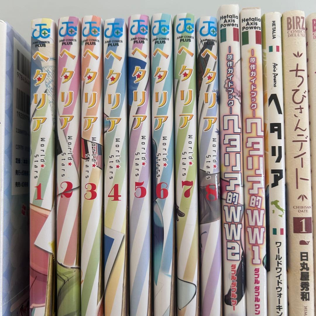 日丸屋秀和 漫画まとめ売り 19冊セット ヘタリア