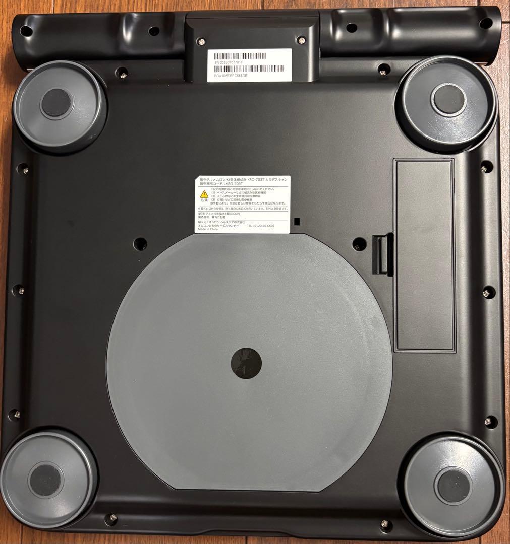 KRD-703T オムロン体組成計