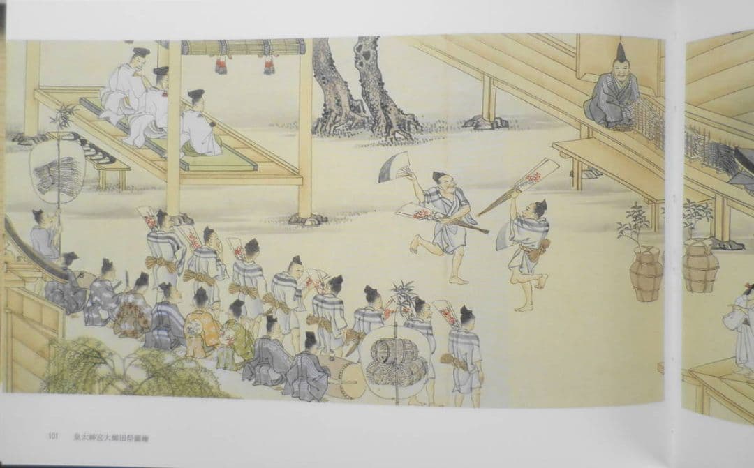 神宮神事圖録 増補大神宮叢書25 神宮司庁 吉川弘文館　平成24年初版　n