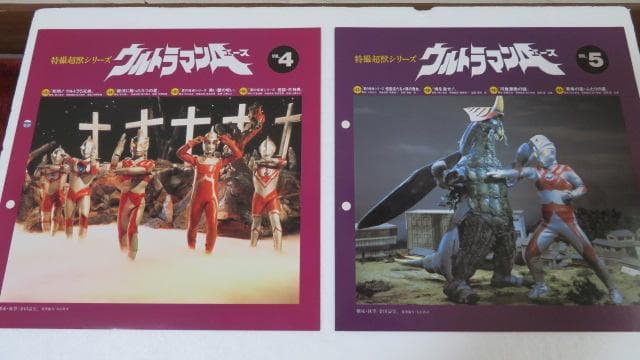 日*4様 ウルトラマンＡ　ＬＤ単品セル全13巻セット販売