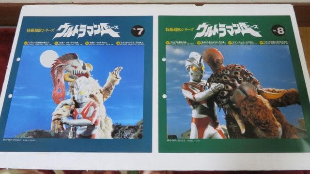 日*4様 ウルトラマンＡ　ＬＤ単品セル全13巻セット販売