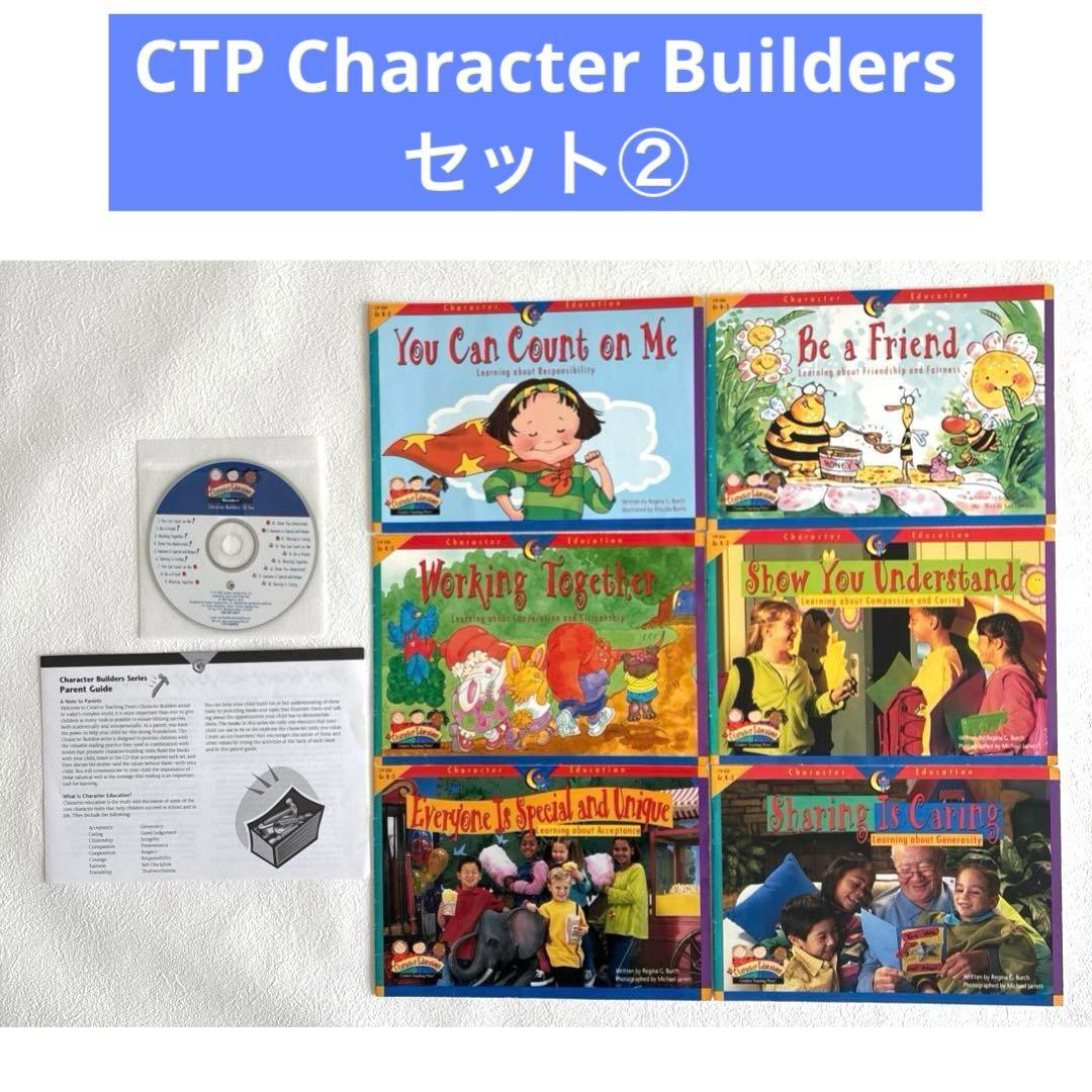 CTP Character Builders ①と②